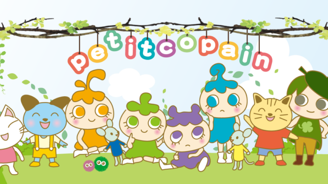 petitcopain