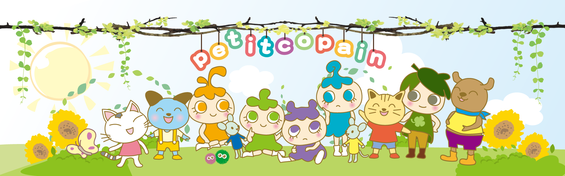 petitcopain