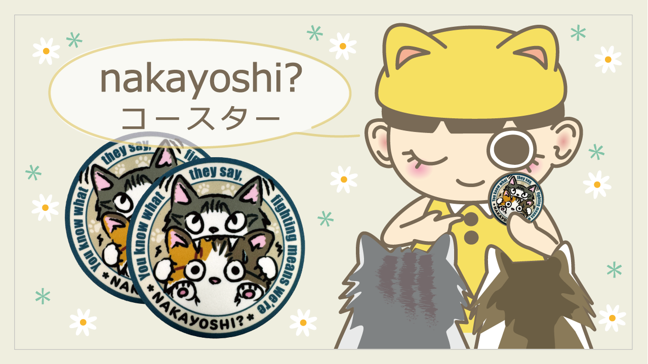 R&J コースター